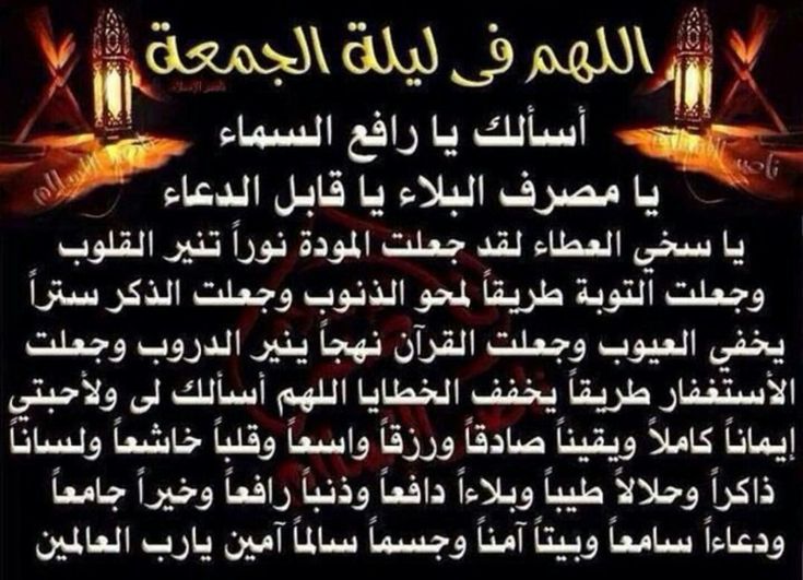 دعاء ليلة الخميس دعاء مستجاب -هتفرح ويتحقق امانيك -D8-Af-D8-B9-D8-A7-D8-A1 -D9-84-D9-8A-D9-84-D8-A9 -D8-A7-D9-84-D8-Ae-D9-85-D9-8A-D8-B3 -D8-Af-D8-B9-D8-A7-D8-A1 -D9-85-D8-B3-D8-Aa-D8-Ac-D8-A7-D8-A8 -D9-87-D8-Aa-D9-81-D8-B1-D8-Ad -D9-88-D9-8A-D8-Aa 6