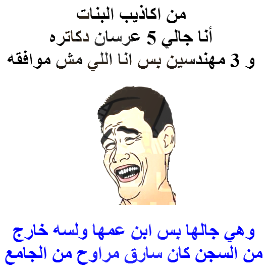 صور مكتوب نكت , نكت مضحكه جً