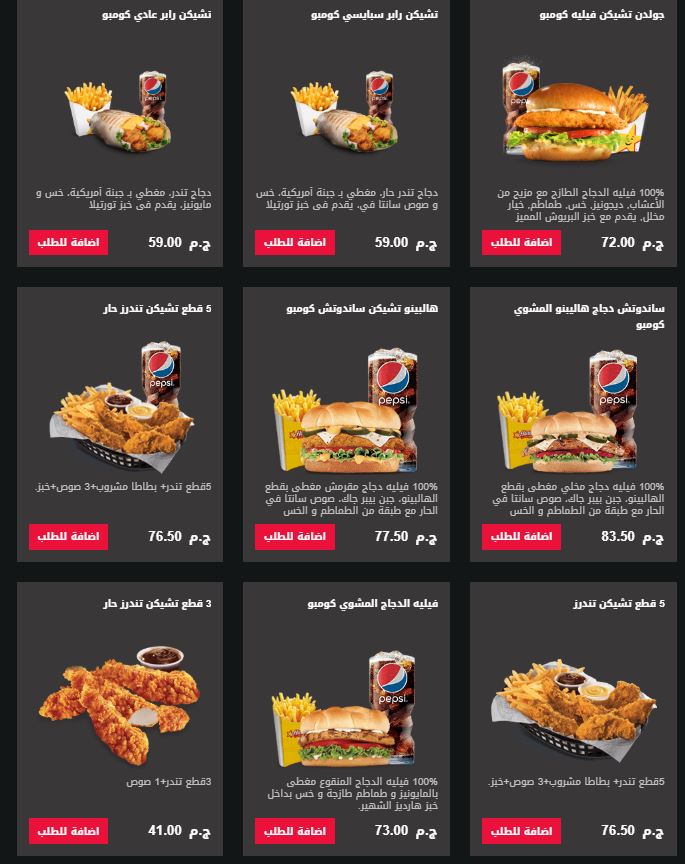 منيو هارديز - اسعار منيو Hardees Egypt -D9-85-D9-86-D9-8A-D9-88 -D9-87-D8-A7-D8-B1-D8-Af-D9-8A-D8-B2 -D8-A7-D8-B3-D8-B9-D8-A7-D8-B1 -D9-85-D9-86-D9-8A-D9-88 Hardees Egypt 7