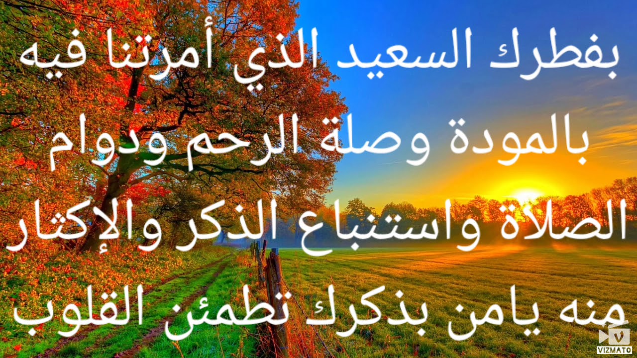 دعاء العيد الفطر المبارك - ادعية مستجابة ومجربة للعيد -D8-Af-D8-B9-D8-A7-D8-A1 -D8-A7-D9-84-D8-B9-D9-8A-D8-Af -D8-A7-D9-84-D9-81-D8-B7-D8-B1 -D8-A7-D9-84-D9-85-D8-A8-D8-A7-D8-B1-D9-83 -D8-A7-D8-Af-D8-B9-D9-8A-D8-A9 -D9-85-D8-B3-D8-Aa-D8-Ac-D8-A7-D8-A8 3