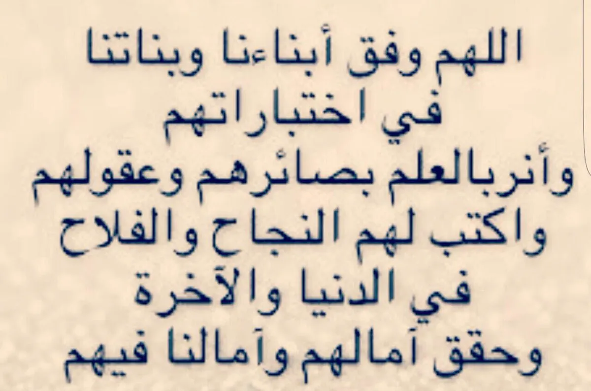 صور دعاء للابن , اعظم الادعيه للحفاظ على الابناء