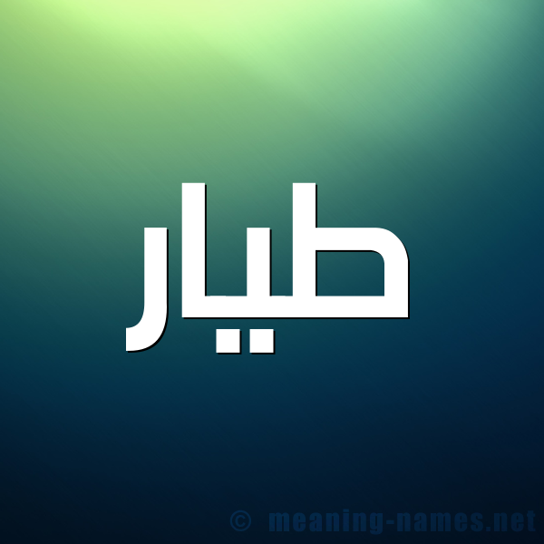 كلمات تنتهي ب ار - اذكر كلام اخره الالف والراء -D9-83-D9-84-D9-85-D8-A7-D8-Aa -D8-Aa-D9-86-D8-Aa-D9-87-D9-8A -D8-A8 -D8-A7-D8-B1 -D8-A7-D8-B0-D9-83-D8-B1 -D9-83-D9-84-D8-A7-D9-85 -D8-A7-D8-Ae-D8-B1-D9-87 -D8-A7-D9-84-D8-A7-D9-84-D9-81 -D9-88