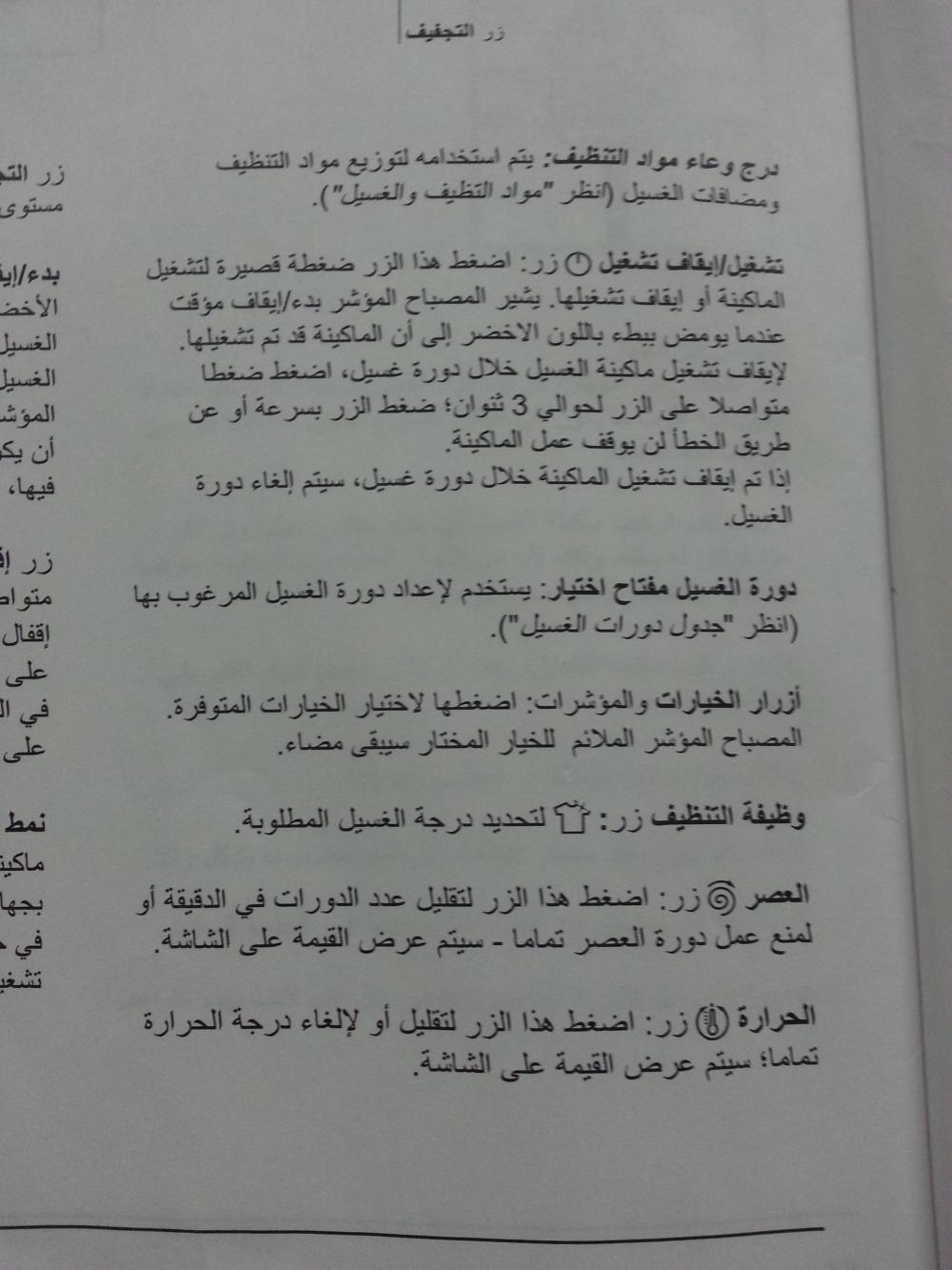 كتالوج غسالة اريستون للملابس - ما لاتعرفه عن ماركة اريستون -D9-83-D8-Aa-D8-A7-D9-84-D9-88-D8-Ac -D8-Ba-D8-B3-D8-A7-D9-84-D8-A9 -D8-A7-D8-B1-D9-8A-D8-B3-D8-Aa-D9-88-D9-86 -D9-84-D9-84-D9-85-D9-84-D8-A7-D8-A8-D8-B3 -D9-85-D8-A7 -D9-84-D8-A7-D8-Aa-D8-B9-D8-B1 8