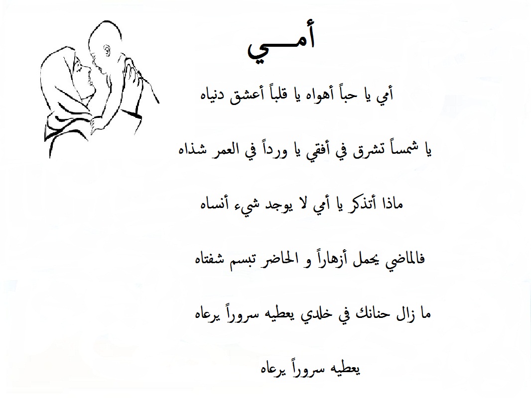 اجمل شعر عن الام- احلى مقولات لست الحبايب -D8-A7-D9-86-D8-A7-D8-B4-D9-8A-D8-Af -D8-B9-D9-8A-D8-Af -D8-A7-D9-84-D8-A7-D9-85 -D9-83-D9-84-D9-85-D8-A7-D8-Aa -D8-A7-D9-86-D8-B4-D9-88-D8-Af-D9-8A-D9-87 -D8-Aa-D8-B9-D8-A8-D8-B1 -D8-B9-D9-86