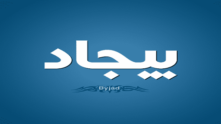 اسماء اولاد حلوة وفخمة - اسماء ولاد شيك -D8-A7-D8-B3-D9-85-D8-A7-D8-A1 -D8-A7-D9-88-D9-84-D8-A7-D8-Af -D8-Ad-D9-84-D9-88-D8-A9 -D9-88-D9-81-D8-Ae-D9-85-D8-A9 -D8-A7-D8-B3-D9-85-D8-A7-D8-A1 -D9-88-D9-84-D8-A7-D8-Af -D8-B4-D9-8A-D9-83 1