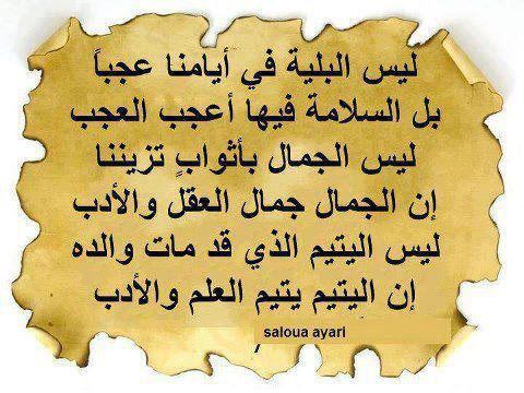 كلام درر - اروع العبارات على الصور -D9-83-D9-84-D8-A7-D9-85 -D8-Af-D8-B1-D8-B1 -D8-A7-D8-B1-D9-88-D8-B9 -D8-A7-D9-84-D8-B9-D8-A8-D8-A7-D8-B1-D8-A7-D8-Aa -D8-B9-D9-84-D9-89 -D8-A7-D9-84-D8-B5-D9-88-D8-B1 7