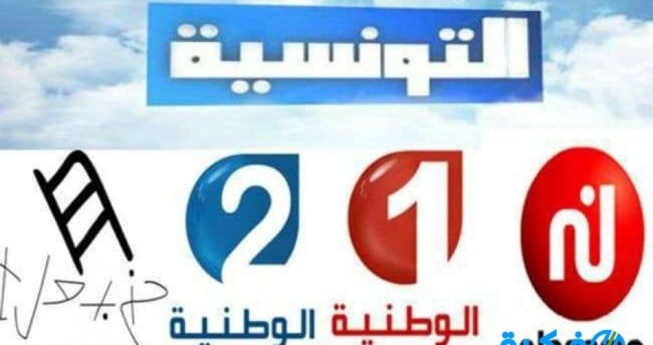 تردد قنوات تونس , احدث ترددات قنوات تونس