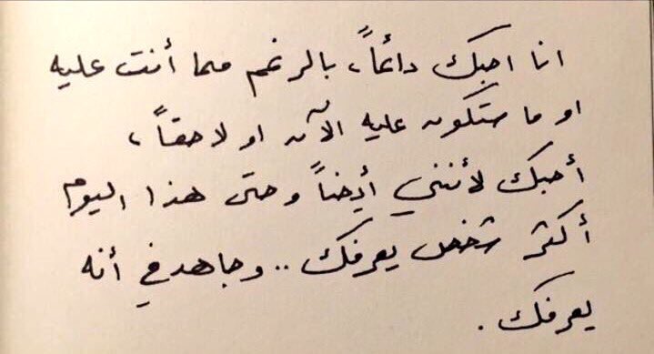 احبك دائما وابدا - هفضل دائما وابدا احبك -D8-A7-D8-Ad-D8-A8-D9-83 -D8-Af-D8-A7-D8-A6-D9-85-D8-A7 -D9-88-D8-A7-D8-A8-D8-Af-D8-A7 -D9-87-D9-81-D8-B6-D9-84 -D8-Af-D8-A7-D8-A6-D9-85-D8-A7 -D9-88-D8-A7-D8-A8-D8-Af-D8-A7 -D8-A7-D8-Ad-D8-A8-D9-83 5