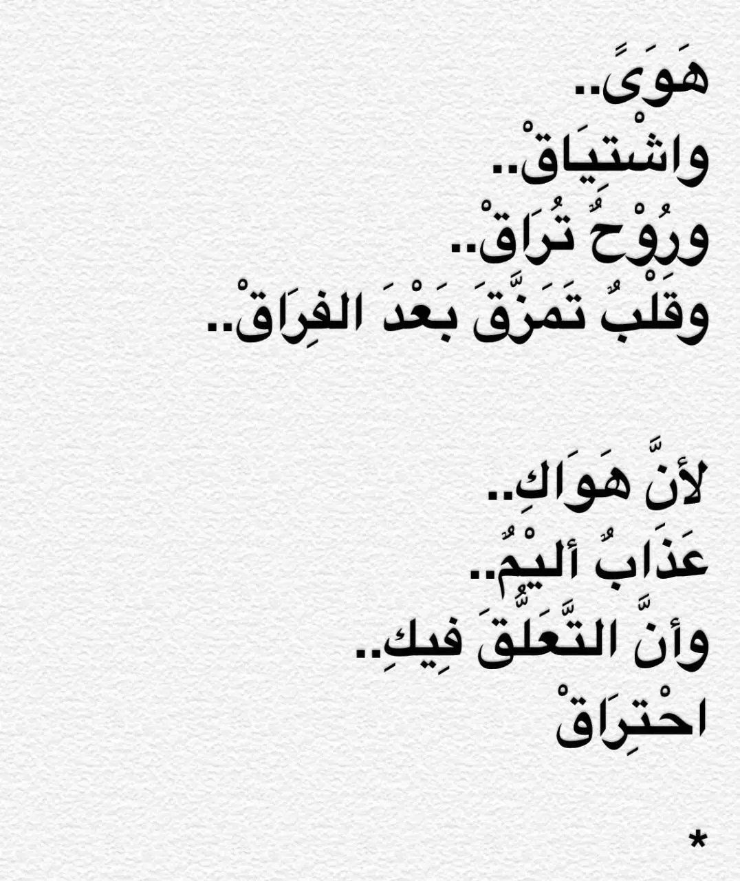 كلام عن هجر الحبيب- بعدت عنى ليه بس -D9-83-D9-84-D8-A7-D9-85 -D8-B9-D9-86 -D9-87-D8-Ac-D8-B1 -D8-A7-D9-84-D8-Ad-D8-A8-D9-8A-D8-A8 -D8-A8-D8-B9-D8-Af-D8-Aa -D8-B9-D9-86-D9-89 -D9-84-D9-8A-D9-87 -D8-A8-D8-B3 1