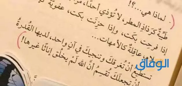 اقتباسات من روايات-تعالوا نعرف روايات -D8-A7-D9-82-D8-Aa-D8-A8-D8-A7-D8-B3-D8-A7-D8-Aa -D9-85-D9-86 -D8-B1-D9-88-D8-A7-D9-8A-D8-A7-D8-Aa-D8-Aa-D8-B9-D8-A7-D9-84-D9-88-D8-A7 -D9-86-D8-B9-D8-B1-D9-81 -D8-B1-D9-88-D8-A7-D9-8A-D8-A7-D8-Aa