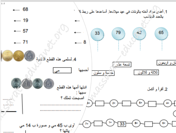 تمارين السنة الاولى - بينا نشوف أفضل منهج فى الحساب -D8-Aa-D9-85-D8-A7-D8-B1-D9-8A-D9-86 -D8-A7-D9-84-D8-B3-D9-86-D8-A9 -D8-A7-D9-84-D8-A7-D9-88-D9-84-D9-89 -D8-A8-D9-8A-D9-86-D8-A7 -D9-86-D8-B4-D9-88-D9-81 -D8-A3-D9-81-D8-B6-D9-84 -D9-85-D9-86-D9-87 1