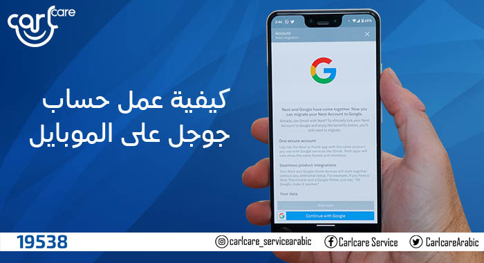 كيف اعمل حساب , طريقة عمل حسابات Google