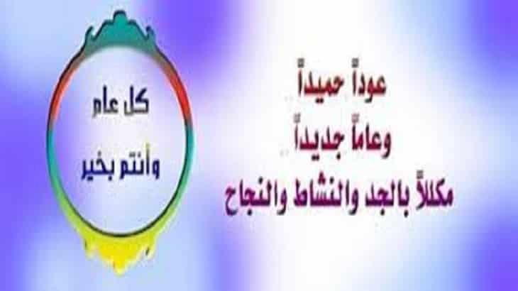 مقدمة عن بداية العام الدراسي الجديد , عامي الجديد في الدراسة