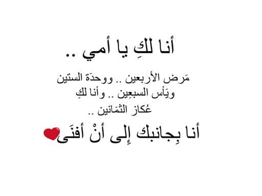 كلمه حلوه عن الام - امي انتى نبض قلبي -D9-83-D9-84-D9-85-D9-87 -D8-Ad-D9-84-D9-88-D9-87 -D8-B9-D9-86 -D8-A7-D9-84-D8-A7-D9-85 -D8-A7-D9-85-D9-8A -D8-A7-D9-86-D8-Aa-D9-89 -D9-86-D8-A8-D8-B6 -D9-82-D9-84-D8-A8-D9-8A 4