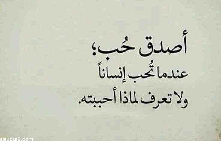 اشعار فى الحب والرومانسيه-أجمل كلام فى الحب -D8-A7-D8-B4-D8-B9-D8-A7-D8-B1 -D9-81-D9-89 -D8-A7-D9-84-D8-Ad-D8-A8 -D9-88-D8-A7-D9-84-D8-B1-D9-88-D9-85-D8-A7-D9-86-D8-B3-D9-8A-D9-87-D8-A3-D8-Ac-D9-85-D9-84 -D9-83-D9-84-D8-A7-D9-85 -D9-81-D9-89 7