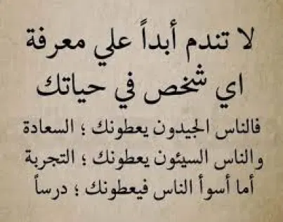 حكم وامثال جميلة-مقولات فى الحياه -D8-Ad-D9-83-D9-85 -D9-88-D8-A7-D9-85-D8-Ab-D8-A7-D9-84 -D8-Ac-D9-85-D9-8A-D9-84-D8-A9-D9-85-D9-82-D9-88-D9-84-D8-A7-D8-Aa -D9-81-D9-89 -D8-A7-D9-84-D8-Ad-D9-8A-D8-A7-D9-87 1