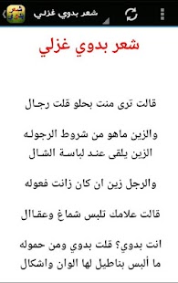 شعر اردني بدوي - اجمل الاشعار الرومانسيه جدا -D8-B4-D8-B9-D8-B1 -D8-A7-D8-B1-D8-Af-D9-86-D9-8A -D8-A8-D8-Af-D9-88-D9-8A -D8-A7-D8-Ac-D9-85-D9-84 -D8-A7-D9-84-D8-A7-D8-B4-D8-B9-D8-A7-D8-B1 -D8-A7-D9-84-D8-B1-D9-88-D9-85-D8-A7-D9-86-D8-B3-D9-8A 6