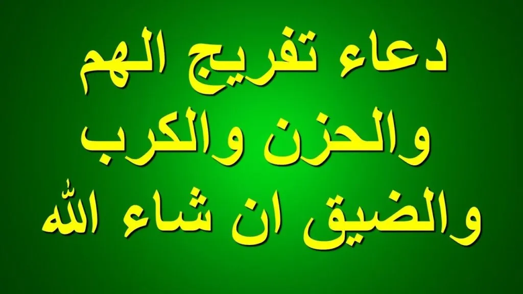 دعاء الفرج السريع الاجابة-عليكم بالدعاء يا أخواتى تلبى كل نداءكم -D8-Af-D8-B9-D8-A7-D8-A1 -D8-A7-D9-84-D9-81-D8-B1-D8-Ac -D8-A7-D9-84-D8-B3-D8-B1-D9-8A-D8-B9 -D8-A7-D9-84-D8-A7-D8-Ac-D8-A7-D8-A8-D8-A9-D8-B9-D9-84-D9-8A-D9-83-D9-85 -D8-A8-D8-A7-D9-84-D8-Af-D8-B9 4