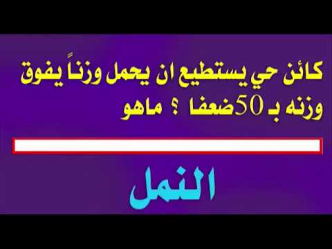 الغاز وحلولها صعبه , فوازير ممتعه تنشط الذهن