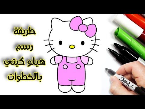 رسم هيلو كيتي تعلمى طرق رسم اشكال للاط 3