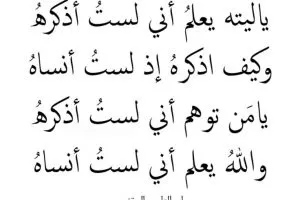 قصائد الشعر الجاهلي-ماذا تعرف عن الشعر -D9-82-D8-B5-D8-A7-D8-A6-D8-Af -D8-A7-D9-84-D8-B4-D8-B9-D8-B1 -D8-A7-D9-84-D8-Ac-D8-A7-D9-87-D9-84-D9-8A-D9-85-D8-A7-D8-B0-D8-A7 -D8-Aa-D8-B9-D8-B1-D9-81 -D8-B9-D9-86 -D8-A7-D9-84-D8-B4-D8-B9-D8-B1 1