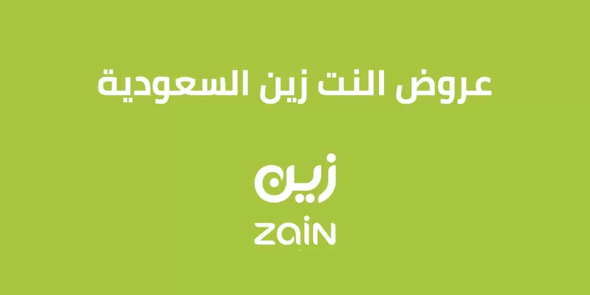 افضل عروض زين نت- تمتع بأقوى العروض -D8-A7-D9-81-D8-B6-D9-84 -D8-B9-D8-B1-D9-88-D8-B6 -D8-B2-D9-8A-D9-86 -D9-86-D8-Aa -D8-Aa-D9-85-D8-Aa-D8-B9 -D8-A8-D8-A3-D9-82-D9-88-D9-89 -D8-A7-D9-84-D8-B9-D8-B1-D9-88-D8-B6 1