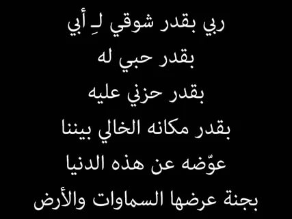 بوستات عن فقدان الاب- كلمات حزينة عن فراق الاب -D8-A8-D9-88-D8-B3-D8-Aa-D8-A7-D8-Aa -D8-B9-D9-86 -D9-81-D9-82-D8-Af-D8-A7-D9-86 -D8-A7-D9-84-D8-A7-D8-A8 -D9-83-D9-84-D9-85-D8-A7-D8-Aa -D8-Ad-D8-B2-D9-8A-D9-86-D8-A9 -D8-B9-D9-86 -D9-81-D8-B1-D8-A7 7