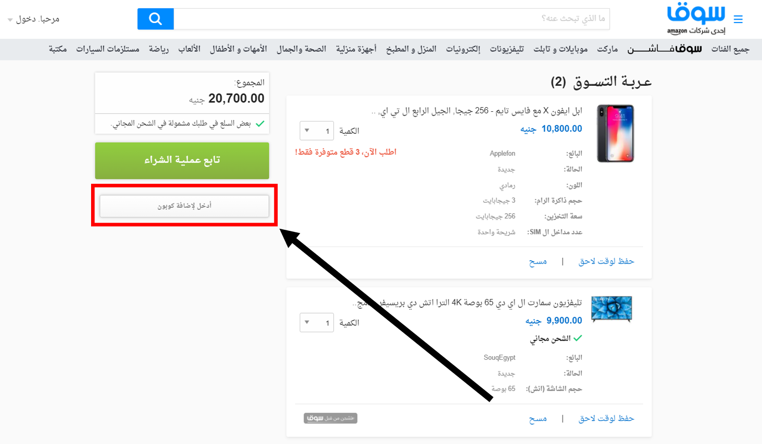 كوبونات سوق - تخفيض رائع من سوق دوت كوم -D8-A7-D9-81-D8-B6-D9-84 -D9-83-D9-88-D8-A8-D9-88-D9-86 -D8-Ae-D8-B5-D9-85 -D8-B3-D9-88-D9-82 -D9-83-D9-88-D9-85 -D8-A7-D8-B4-D8-Aa-D8-B1-D9-89 -D9-83-D9-84 -D8-A7-D8-Ad-D8-Aa-D9-8A-D8-A7-D8-Ac