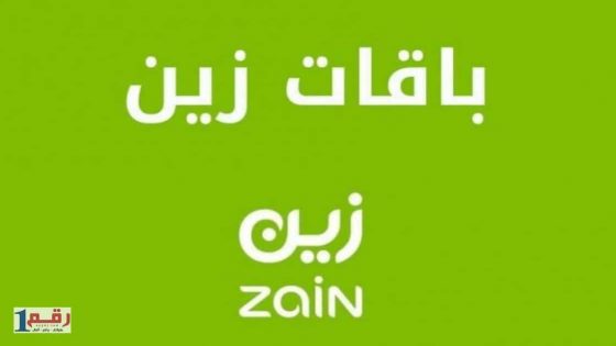 عروض زين للمكالمات الدولية مصر - اقوى باقات زيت للمكالمات عروض زين للمكالمات الدولية مصر اقوى با