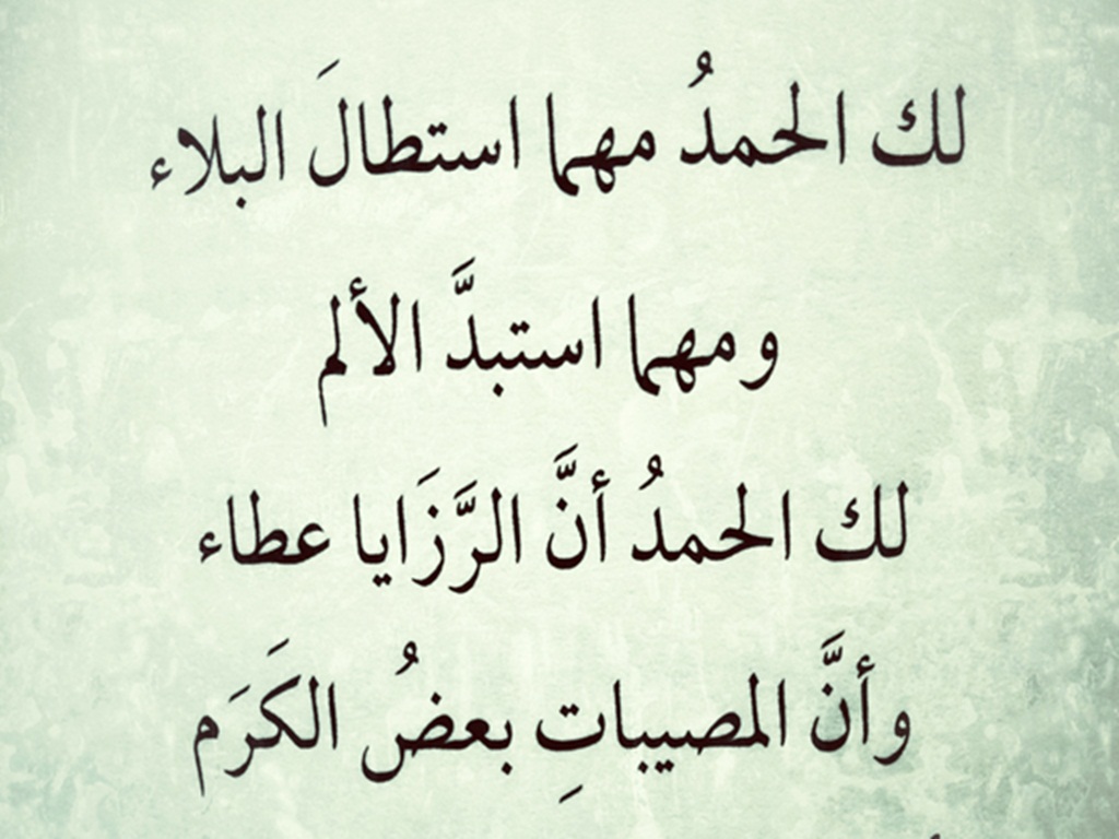 دعاء لدفع البلاء والمصائب - اعظم الادعية المجربة والمستجابة -D8-Af-D8-B9-D8-A7-D8-A1 -D9-84-D8-Af-D9-81-D8-B9 -D8-A7-D9-84-D8-A8-D9-84-D8-A7-D8-A1 -D9-88-D8-A7-D9-84-D9-85-D8-B5-D8-A7-D8-A6-D8-A8 -D8-A7-D8-B9-D8-B8-D9-85 -D8-A7-D9-84-D8-A7-D8-Af-D8-B9-D9-8A 12