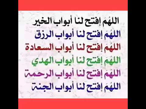 دعاء فتح محل-أجمل الأدعيه التى تفتح لك الرزق -D8-Af-D8-B9-D8-A7-D8-A1 -D9-81-D8-Aa-D8-Ad -D9-85-D8-Ad-D9-84-D8-A3-D8-Ac-D9-85-D9-84 -D8-A7-D9-84-D8-A3-D8-Af-D8-B9-D9-8A-D9-87 -D8-A7-D9-84-D8-Aa-D9-89 -D8-Aa-D9-81-D8-Aa-D8-Ad -D9-84-D9-83 -D8-A7 5