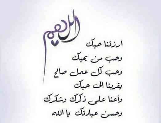 دعاء لتقريب القلوب - دعوات مستجابه للمحبه والقبول -D8-Af-D8-B9-D8-A7-D8-A1 -D9-84-D8-Aa-D9-82-D8-B1-D9-8A-D8-A8 -D8-A7-D9-84-D9-82-D9-84-D9-88-D8-A8 -D8-Af-D8-B9-D9-88-D8-A7-D8-Aa -D9-85-D8-B3-D8-Aa-D8-Ac-D8-A7-D8-A8-D9-87 -D9-84-D9-84-D9-85-D8-Ad 3