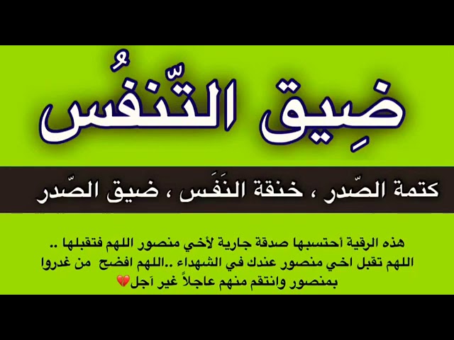 دعاء ضيق النفس والصدر - ادعيه دينيه تشرح الصدر -D8-Af-D8-B9-D8-A7-D8-A1 -D8-B6-D9-8A-D9-82 -D8-A7-D9-84-D9-86-D9-81-D8-B3 -D9-88-D8-A7-D9-84-D8-B5-D8-Af-D8-B1 -D8-A7-D8-Af-D8-B9-D9-8A-D9-87 -D8-Af-D9-8A-D9-86-D9-8A-D9-87 -D8-Aa-D8-B4-D8-B1-D8-Ad 2