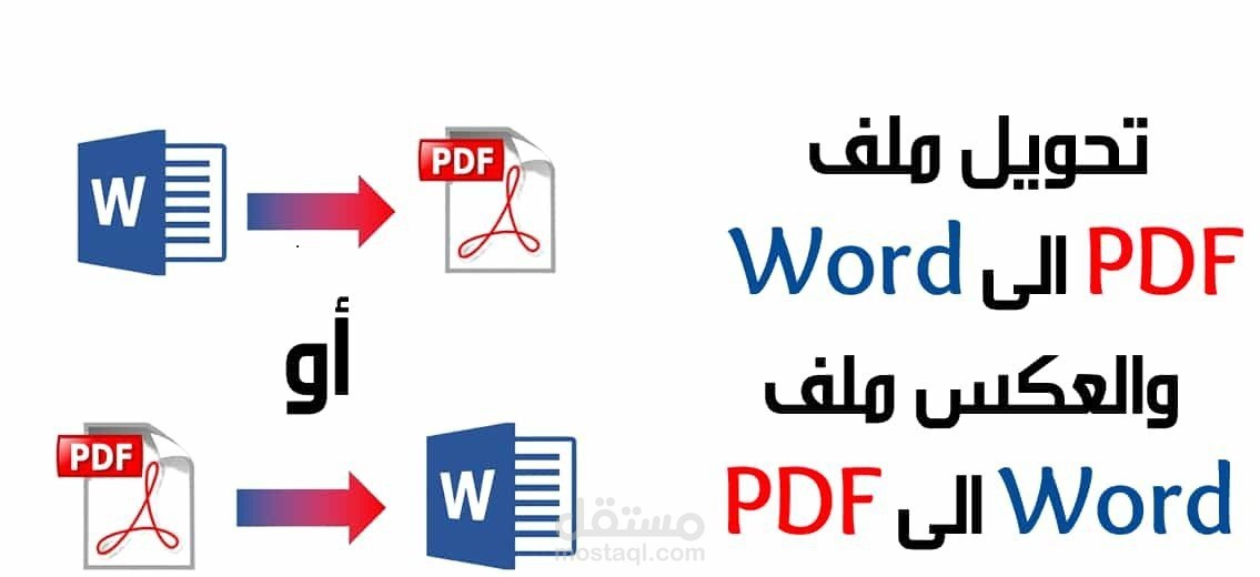 تحويل الملفات الى Pdf - تعلم فى فن الكمبيوتر تحويل الملفات الى Pdf تعلم فى فن الكمبيوت