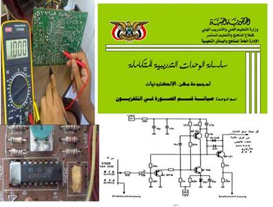 اصلاح التلفزيون بالصور - طرق مصوره فى اصلاح التلفاز -D8-A7-D8-B5-D9-84-D8-A7-D8-Ad -D8-A7-D9-84-D8-Aa-D9-84-D9-81-D8-B2-D9-8A-D9-88-D9-86 -D8-A8-D8-A7-D9-84-D8-B5-D9-88-D8-B1 -D8-B7-D8-B1-D9-82 -D9-85-D8-B5-D9-88-D8-B1-D9-87 -D9-81-D9-89 -D8-A7-D8-B5 2