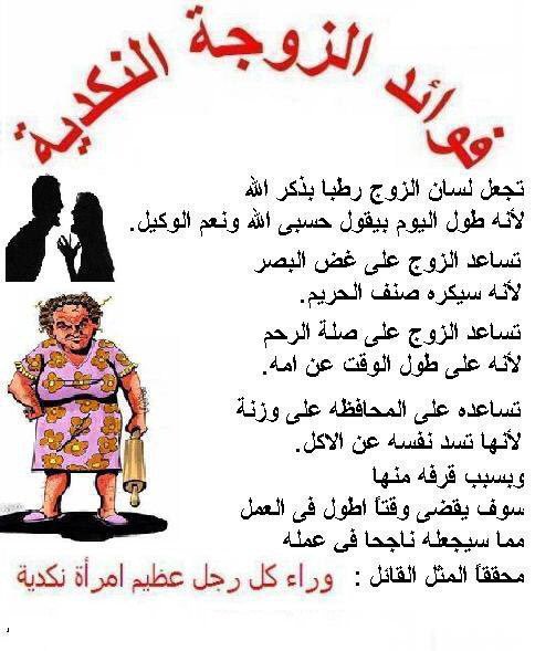 نكت عن الزوج - ضحك و هزار مع المتزوجين -D9-86-D9-83-D8-Aa -D8-B9-D9-86 -D8-A7-D9-84-D8-B2-D9-88-D8-Ac -D8-B6-D8-Ad-D9-83 -D9-88 -D9-87-D8-B2-D8-A7-D8-B1 -D9-85-D8-B9 -D8-A7-D9-84-D9-85-D8-Aa-D8-B2-D9-88-D8-Ac-D9-8A-D9-86 2