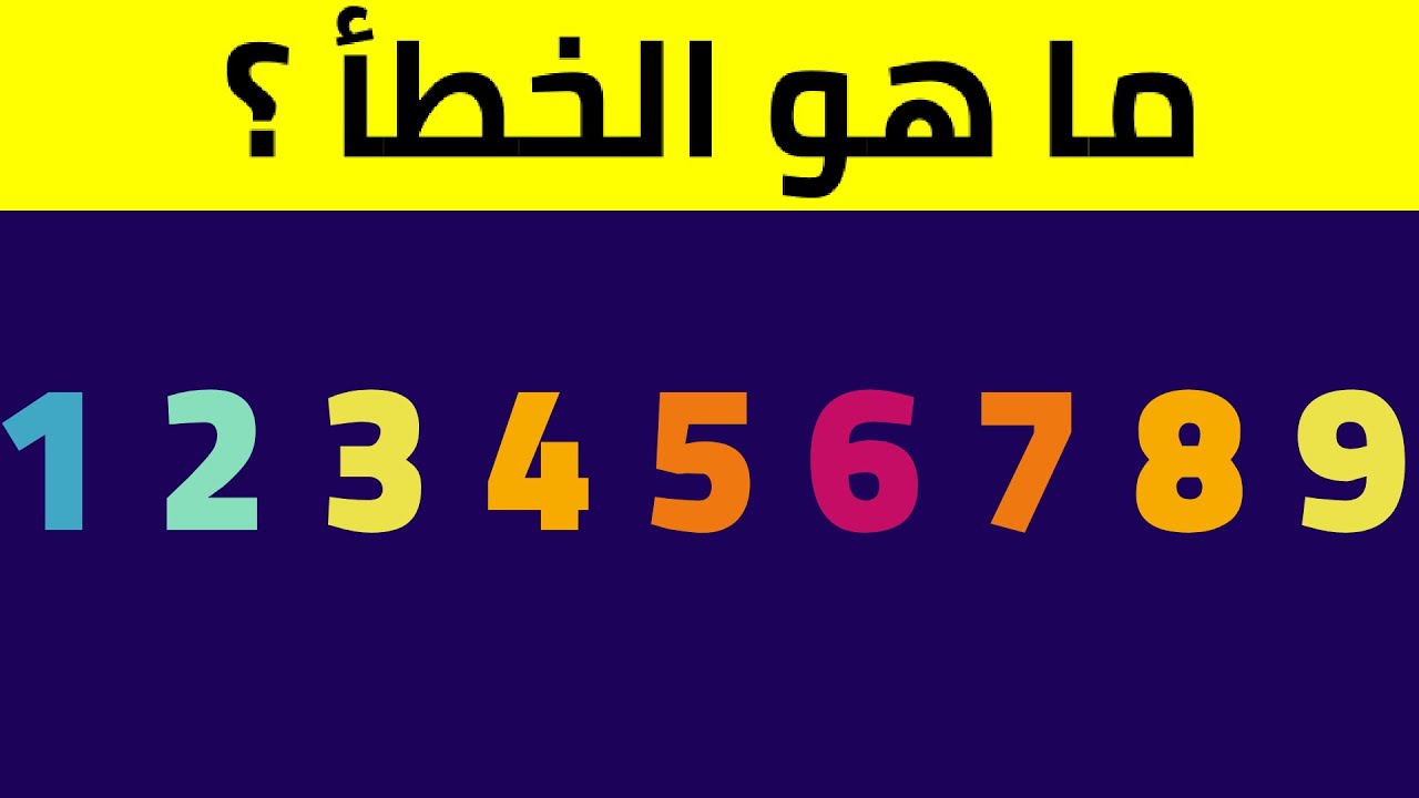 الغاز صعبة مع حلولها - لتنشيط عقلك وقياس مستوى ذكاءك -D8-A7-D9-84-D8-Ba-D8-A7-D8-B2 -D8-B5-D8-B9-D8-A8-D8-A9 -D9-85-D8-B9 -D8-Ad-D9-84-D9-88-D9-84-D9-87-D8-A7 -D9-84-D8-Aa-D9-86-D8-B4-D9-8A-D8-B7 -D8-B9-D9-82-D9-84-D9-83 -D9-88-D9-82-D9-8A-D8-A7-D8-B3 4