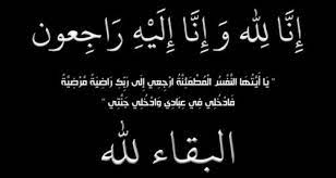 صور عن العزاء - عبارات تواسي بها اصحابك او اقاربك -D8-B5-D9-88-D8-B1 -D8-B9-D9-86 -D8-A7-D9-84-D8-B9-D8-B2-D8-A7-D8-A1 -D8-B9-D8-A8-D8-A7-D8-B1-D8-A7-D8-Aa -D8-Aa-D9-88-D8-A7-D8-B3-D9-8A -D8-A8-D9-87-D8-A7 -D8-A7-D8-B5-D8-Ad-D8-A7-D8-A8-D9-83 5