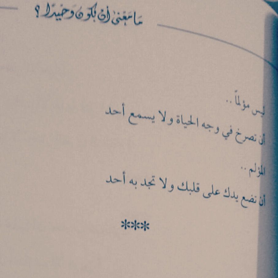 ان تعيش وحيدا افضل من - اهم مقولات وليام شكسبير -D8-A7-D9-86 -D8-Aa-D8-B9-D9-8A-D8-B4 -D9-88-D8-Ad-D9-8A-D8-Af-D8-A7 -D8-A7-D9-81-D8-B6-D9-84 -D9-85-D9-86 -D8-A7-D9-87-D9-85 -D9-85-D9-82-D9-88-D9-84-D8-A7-D8-Aa -D9-88-D9-84-D9-8A-D8-A7-D9-85 4