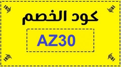 تويتر كود خصم نونؤ - تخفيضات من نون -D8-Aa-D9-88-D9-8A-D8-Aa-D8-B1 -D9-83-D9-88-D8-Af -D8-Ae-D8-B5-D9-85 -D9-86-D9-88-D9-86-D8-A4 -D8-Aa-D8-Ae-D9-81-D9-8A-D8-B6-D8-A7-D8-Aa -D9-85-D9-86 -D9-86-D9-88-D9-86 5