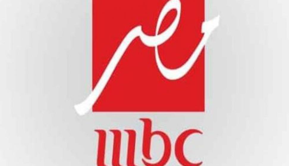 تردد قنوات mbc مصر , علي النايل سات وعرب