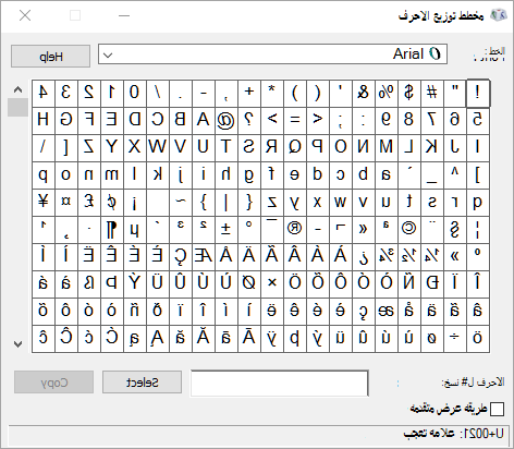 رموز حروف , إدراج رمز في Word – Microsoft Support