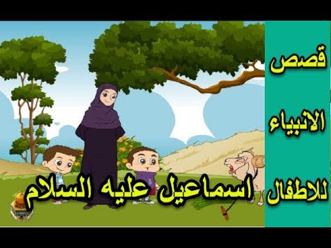 قصص اطفال كرتون - احلى الحكايات للصغار -D9-82-D8-B5-D8-B5 -D8-A7-D8-B7-D9-81-D8-A7-D9-84 -D9-83-D8-B1-D8-Aa-D9-88-D9-86 -D8-A7-D8-Ad-D9-84-D9-89 -D8-A7-D9-84-D8-Ad-D9-83-D8-A7-D9-8A-D8-A7-D8-Aa -D9-84-D9-84-D8-B5-D8-Ba-D8-A7-D8-B1 7