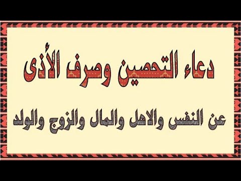 دعاء حفظ البيت والمال والاهل من كل مكروه-دعاء مستجاب لحفظ الأهل -D8-Af-D8-B9-D8-A7-D8-A1 -D8-Ad-D9-81-D8-B8 -D8-A7-D9-84-D8-A8-D9-8A-D8-Aa -D9-88-D8-A7-D9-84-D9-85-D8-A7-D9-84 -D9-88-D8-A7-D9-84-D8-A7-D9-87-D9-84 -D9-85-D9-86 -D9-83-D9-84 -D9-85-D9-83-D8-B1-D9-88 3