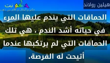 شعر عن الندم - كلام عن فوات الأوان -D8-B4-D8-B9-D8-B1 -D8-B9-D9-86 -D8-A7-D9-84-D9-86-D8-Af-D9-85-D9-83-D9-84-D8-A7-D9-85 -D8-B9-D9-86 -D9-81-D9-88-D8-A7-D8-Aa -D8-A7-D9-84-D8-A3-D9-88-D8-A7-D9-86