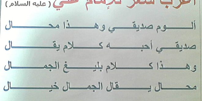 قصائد شعرية عن الصداقة - كلمات فى حب الاصدقاء -D9-82-D8-B5-D8-A7-D8-A6-D8-Af -D8-B4-D8-B9-D8-B1-D9-8A-D8-A9 -D8-B9-D9-86 -D8-A7-D9-84-D8-B5-D8-Af-D8-A7-D9-82-D8-A9 -D9-83-D9-84-D9-85-D8-A7-D8-Aa -D9-81-D9-89 -D8-Ad-D8-A8 -D8-A7-D9-84-D8-A7 6