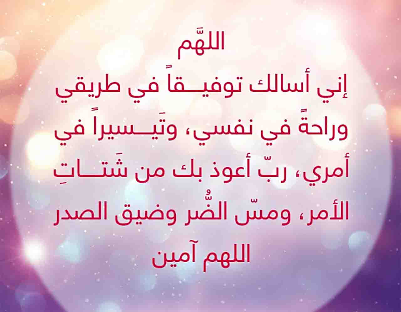 دعاء النجاح والتوفيق - اجمل ادعيه للنجاح -D8-Af-D8-B9-D8-A7-D8-A1 -D8-A7-D9-84-D9-86-D8-Ac-D8-A7-D8-Ad -D9-88-D8-A7-D9-84-D8-Aa-D9-88-D9-81-D9-8A-D9-82 -D8-A7-D8-Ac-D9-85-D9-84 -D8-A7-D8-Af-D8-B9-D9-8A-D9-87 -D9-84-D9-84-D9-86-D8-Ac-D8-A7 1