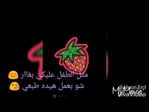 حبات التوت كلمات , اروع اغانى وفيق حبيب