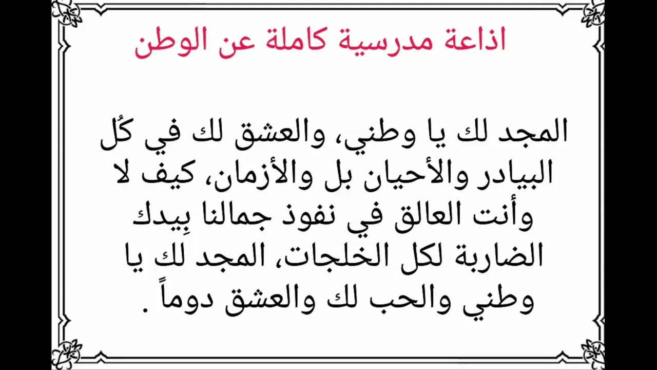 حكمة اليوم المدرسية-كلام عن المدارس -D8-Ad-D9-83-D9-85-D8-A9 -D8-A7-D9-84-D9-8A-D9-88-D9-85 -D8-A7-D9-84-D9-85-D8-Af-D8-B1-D8-B3-D9-8A-D8-A9-D9-83-D9-84-D8-A7-D9-85 -D8-B9-D9-86 -D8-A7-D9-84-D9-85-D8-Af-D8-A7-D8-B1-D8-B3 3