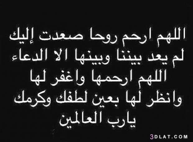 دعاء للميت في رمضان - مناجاه للمتوفي فى ايام مباركه -D8-Af-D8-B9-D8-A7-D8-A1 -D9-84-D9-84-D9-85-D9-8A-D8-Aa -D9-81-D9-8A -D8-B1-D9-85-D8-B6-D8-A7-D9-86 -D9-85-D9-86-D8-A7-D8-Ac-D8-A7-D9-87 -D9-84-D9-84-D9-85-D8-Aa-D9-88-D9-81-D9-8A -D9-81-D9-89 1